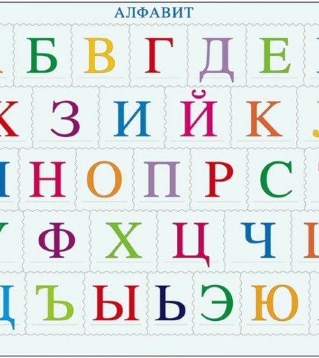 Larsen Пазл Алфавит (Русский)