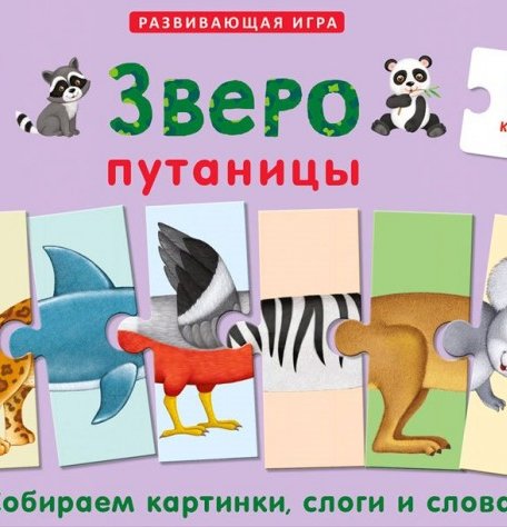 Робинс Карточки Зверопутаницы Подарочный набор
