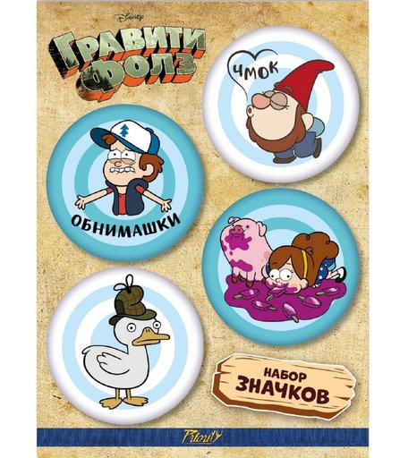 Набор значков Priority - Гравити Фолз 1, 10х8х0,8