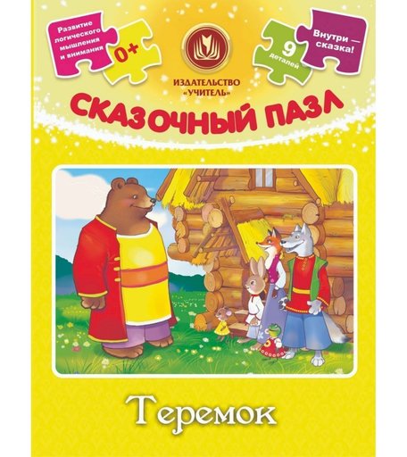 Пазл Издательство Учитель Теремок