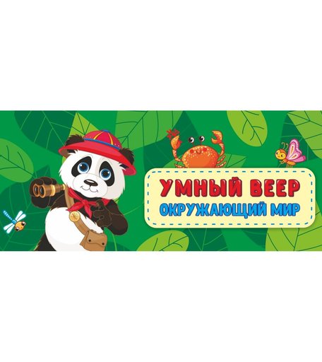 Набор карточек Издательство Учитель «Окружающий мир