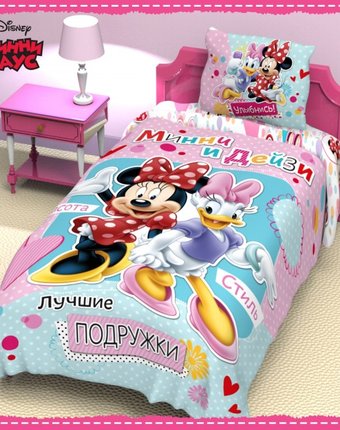 Постельное белье Disney Минни и Дейзи 1.5-спальное (3 предмета)