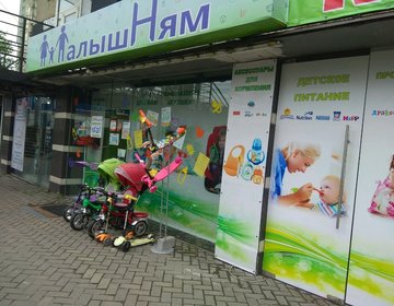 Детский магазин МалышНям в Калининграду