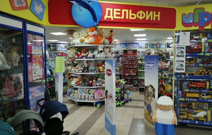 Фото магазина для детей Дельфин Фотография детского магазина Дельфин
