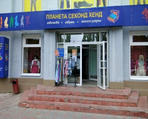 Комиссионный Магазин В Барнауле Одежда Детская