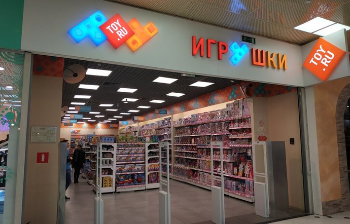 Фото магазина для детей TOY.RU Фотография детского магазина TOY.RU