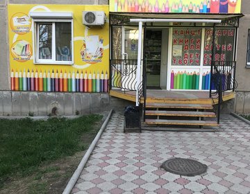 Детский магазин Веселый карандаш в Миассе