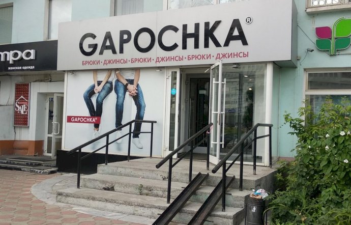 Фото магазина для детей GAPOCHKA Фотография детского магазина GAPOCHKA