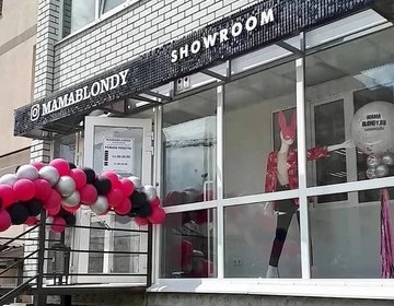 Детский магазин Mamablondy.ru в Саратове