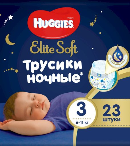 Трусики-подгузники Huggies Elite Soft ночные, р. 3, 6-11 кг, 23 шт