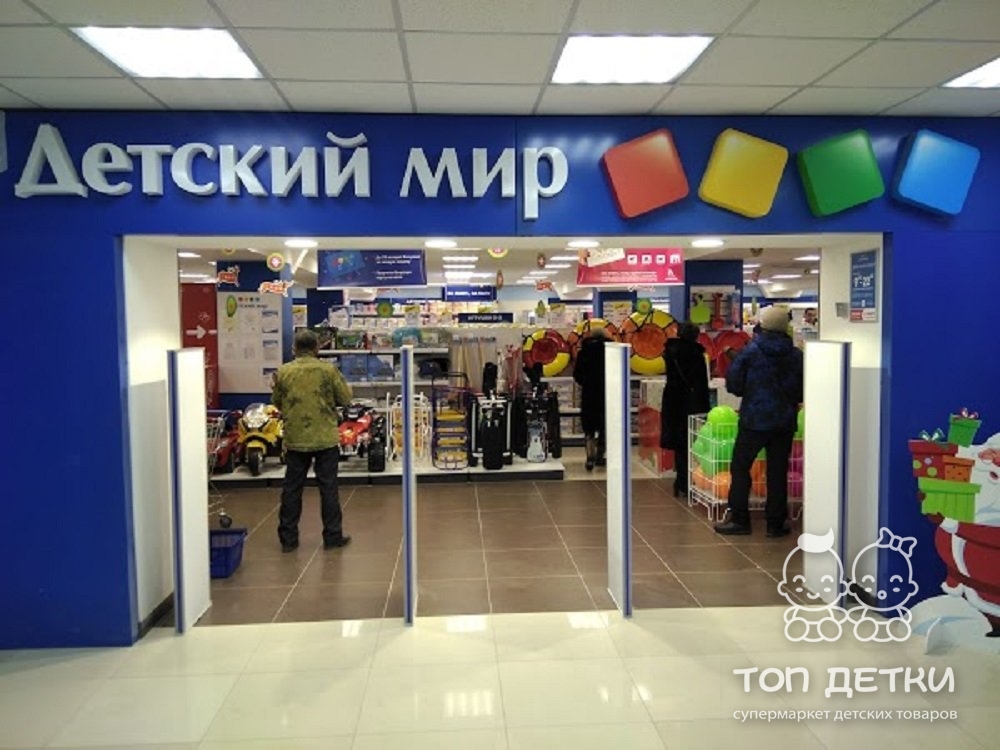Детмир Интернет Магазин Кызыл