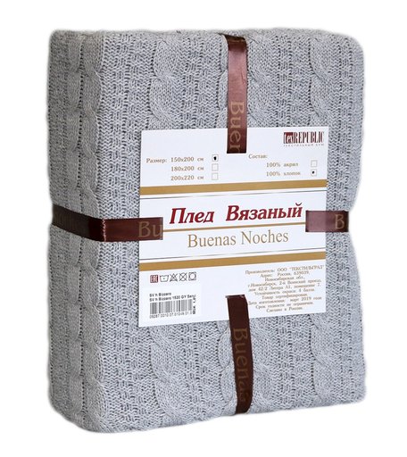 Плед Buenas Noches Bizzaro 100% хлопок 150 х 200