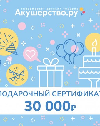 Миниатюра фотографии Akusherstvo подарочный сертификат (открытка) номинал 30000 руб.