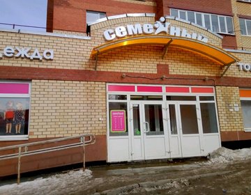 Детский магазин Семейный на ул. Александра Щербакова в Перми Детский магазин Семейный на ул. Александра Щербакова в Перми