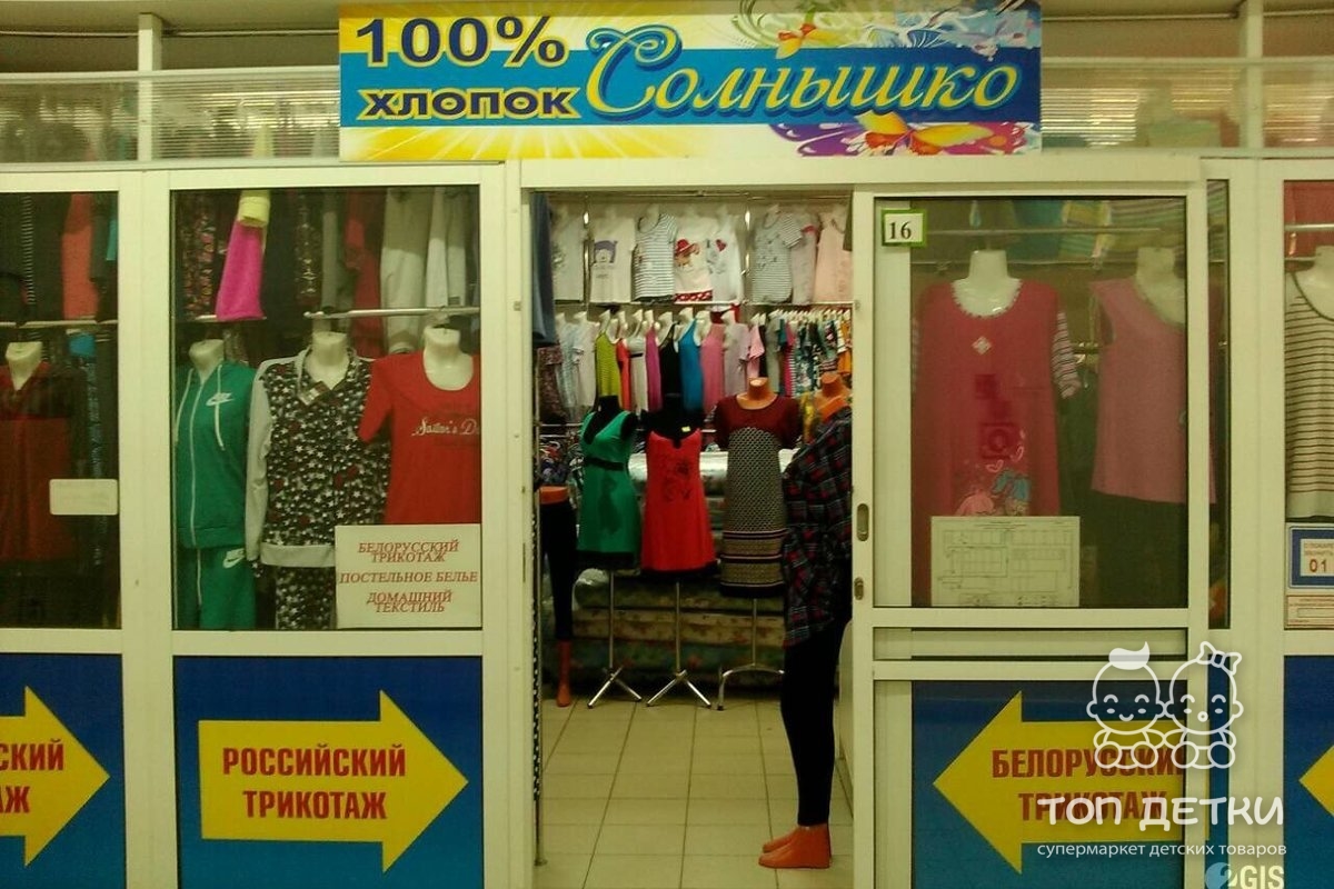 0 Детский Магазин 0 Детский Магазин