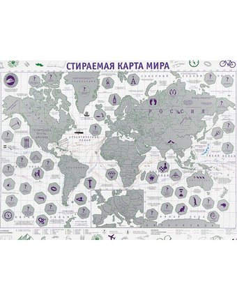 Миниатюра фотографии Скретч-карта мира s-maps.ru a2 new color edition (фиолетовая) 59х42см