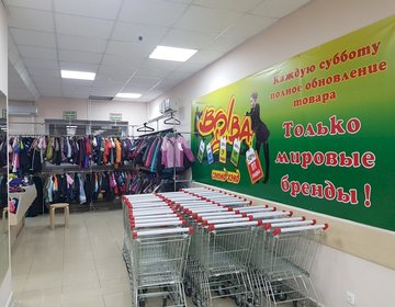Детский магазин ВО!ВА! в ТЦ Рубин в Ярославле
