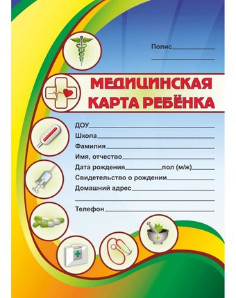 Книга Издательство Учитель «Медицинская карта ребёнка