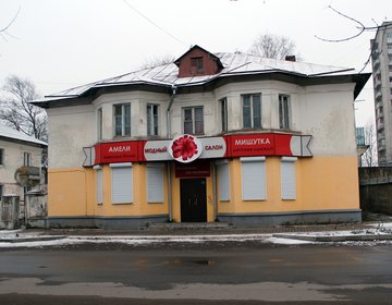 Детский магазин Мишутка в Рыбинске