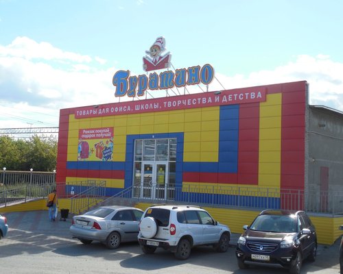 Магазин Куб В Кургане Каталог И Цены