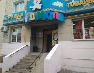 Детский магазин Радуга в Калуге