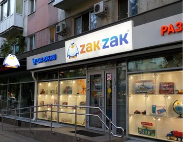 Детский магазин Zak-Zak в Саратове