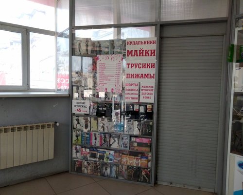 Магазин 18 В Новосибирске