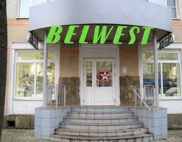 Детский магазин Belwest  в Рыбинске