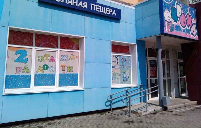 Фото магазина для детей Кроха Фотография детского магазина Кроха