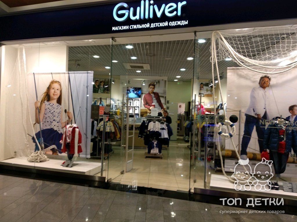 Gulliver Интернет Магазин Детской Одежды Официальный Сайт