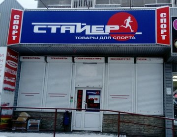 Магазин Старт Рыбинск Каталог Товаров Официальный Сайт