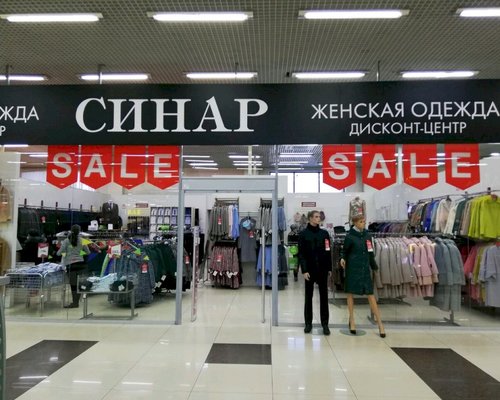 Дисконт Магазин Одежды Новосибирск