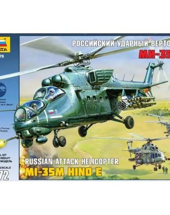 Миниатюра фотографии Сборная модель звезда вертолет ми-35м