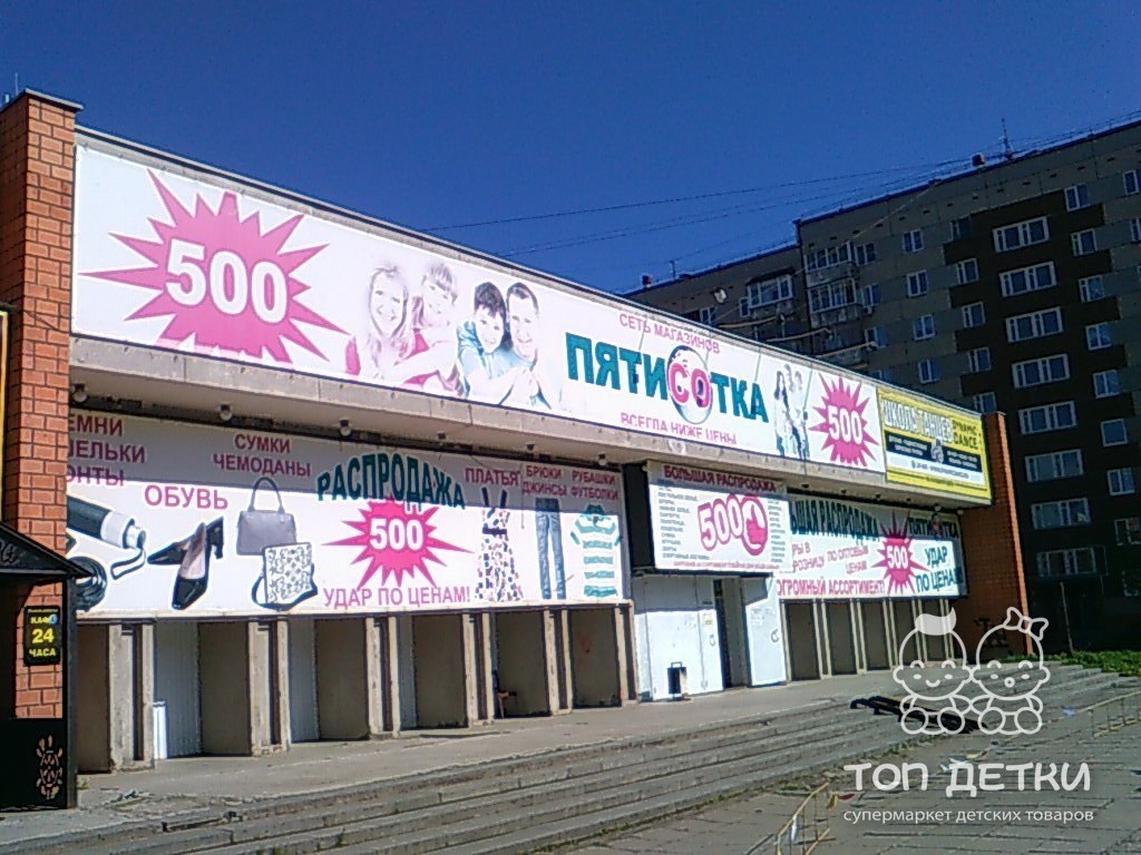 Фото Магазины Ижевска