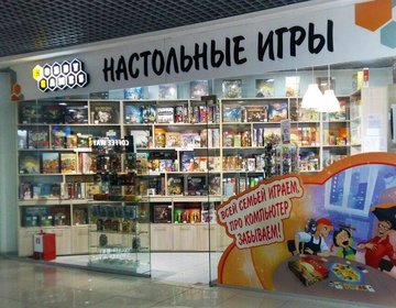 Детский магазин Hobby Games в Красногорске