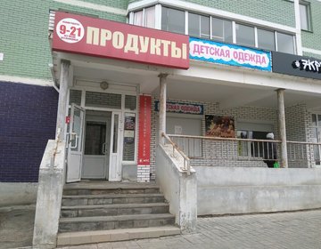 Детский магазин Детская одежда в Ижевске