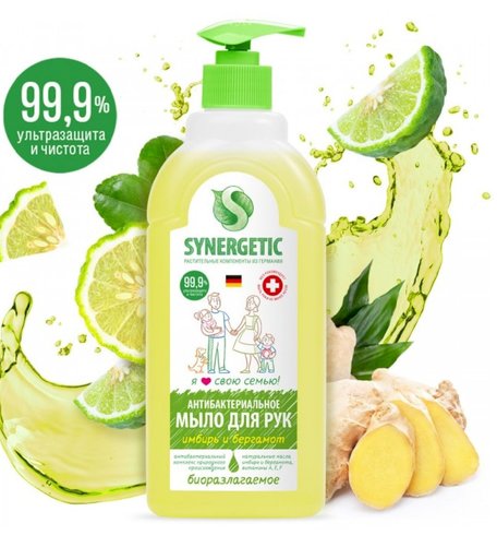 Synergetic Мыло жидкое биоразлагаемое "Имбирь и бергамот", 0,5 л.