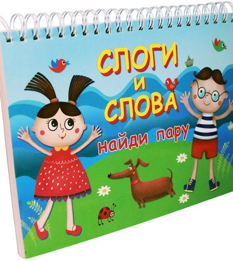 Карточки Искатель «Слоги и слова» 0+