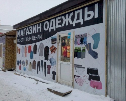 Магазин Костюмов Пермь