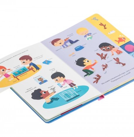 Clever Смрити П.Х. Книга Учимся играя Поиграй со мной
