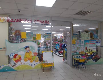 Детский магазин Маленькая страна в Москве