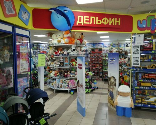Дельфин Магазин Игрушек Пенза