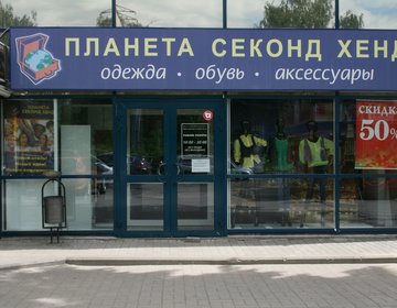 Детский магазин Планета  секонд-хендов в ТЦ Флагман  в Ярославле