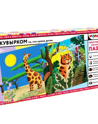 Головоломка КУВЫРКОМ Жираф и тигр