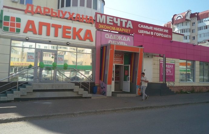 Фото магазина для детей Эконом-маркет Мечта Фотография детского магазина Эконом-маркет Мечта