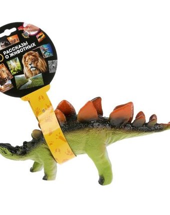 Играем вместе игрушка Стегозавр со звуком