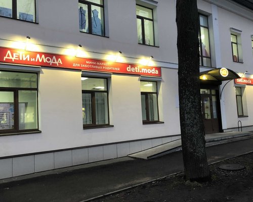 Интернет Магазин Детских Товаров Рыбинск