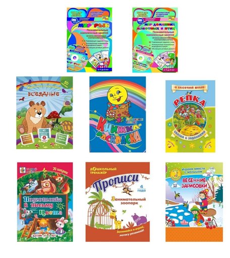 Книга Издательство Учитель «Дошкольная академия для детей 4 лет. Обучалочки» 3+