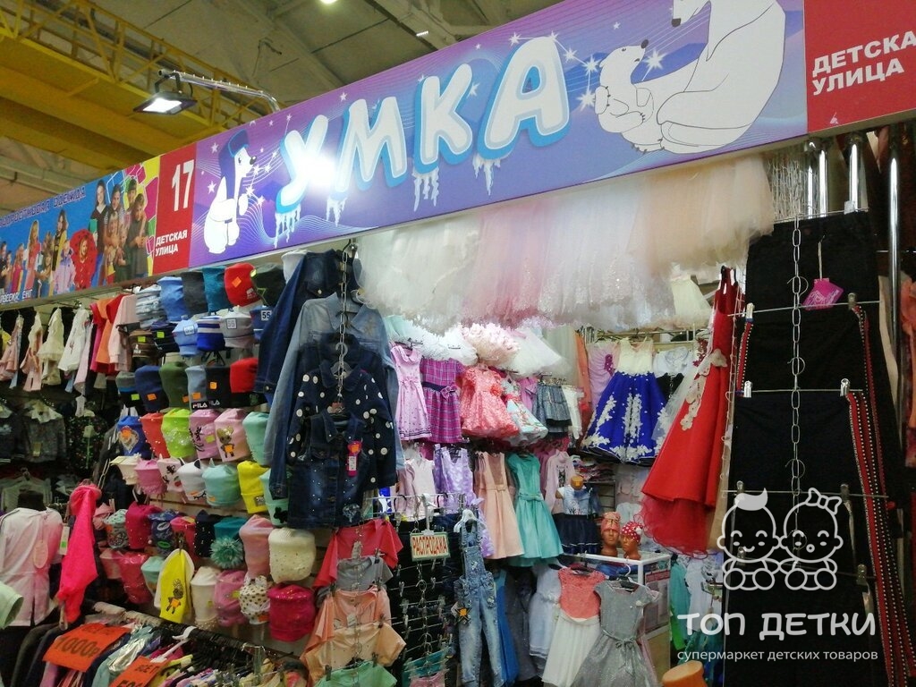 Купить Одежду В Пензе Магазины
