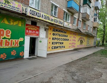Детский магазин Смешная цена в Туле Детский магазин Смешная цена в Туле